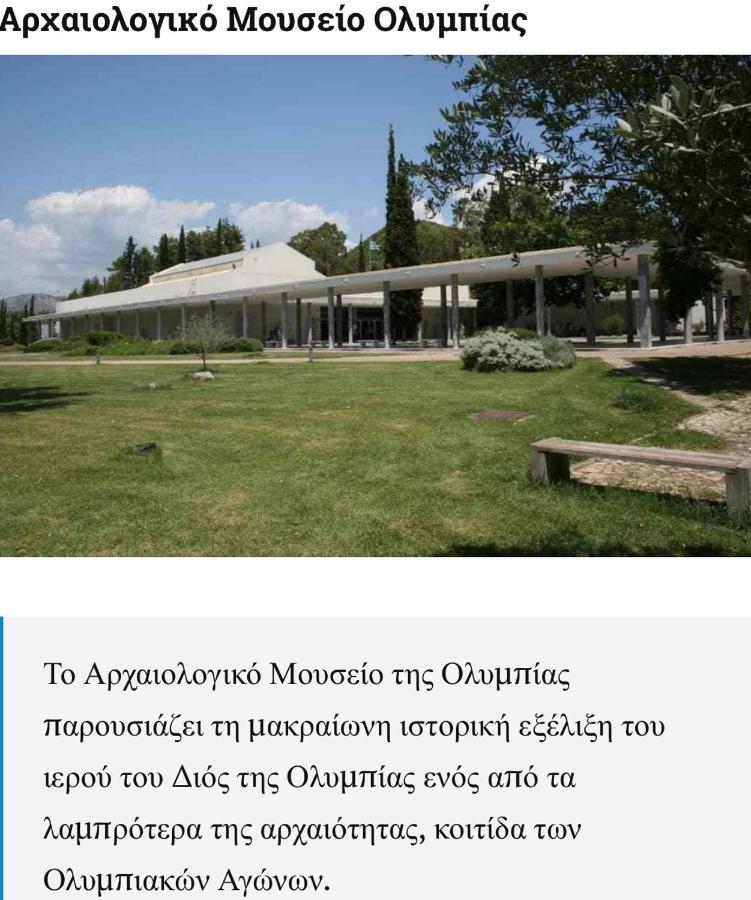Villa Olympia Skafidia Exterior foto